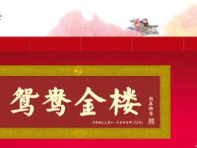 新年结婚高峰期 鸳鸯金楼婚庆珠宝惹新人青睐