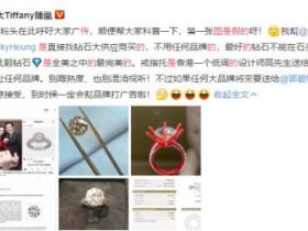 向太有多壕?从她爆料向左求婚钻戒的细节图就能说明一切!