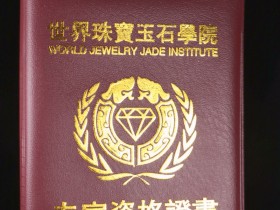 和田玉鉴定与商贸课程火热报名中!