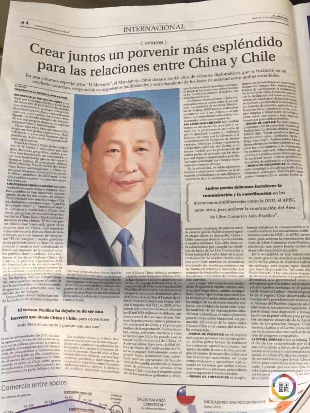 习近平讲述中国和智利鲜为人知的“金玉良缘”