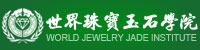世界珠宝玉石学院官方网站上线了，欢迎你！