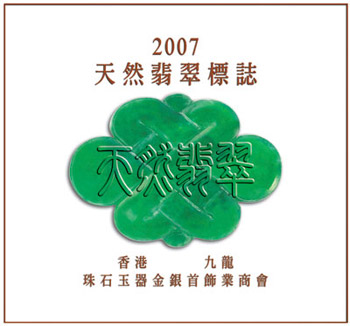 香港必看买玉石翡翠珍珠攻略