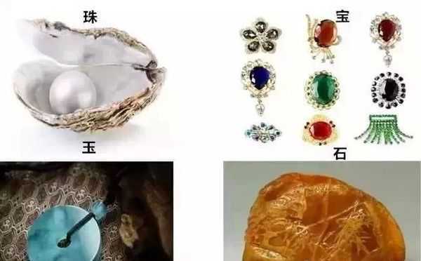 珠宝玉石是要分开解读：宝石是宝石,玉石是玉石
