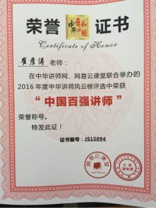 玉侠崔涛价值10000亿的《金口玉言赢天下》语录曝光