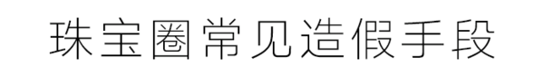 1分钟肉眼分辨珍珠真假，珠宝鉴定师透露独门绝招