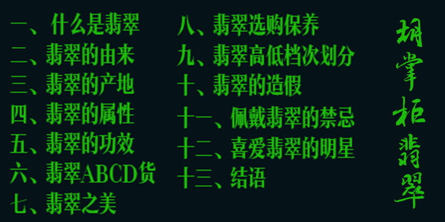 翡翠怎么鉴别真假？ 价格到底由哪些因素决定？玉侠崔涛手把手教你买翡翠！