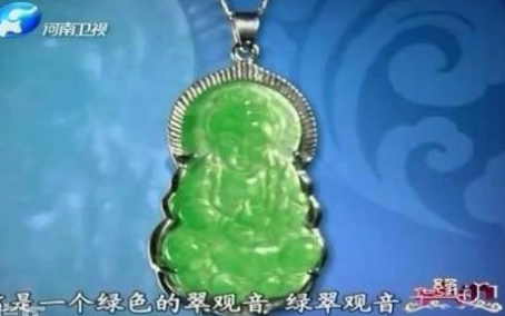 华豫之门干爹送给的翡翠观音居然是假的
