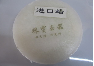 翡翠打磨抛光方法:手工给翡翠抛光流程