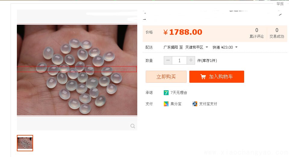 翡翠专业术语有哪些?翡翠行话的知识