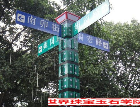 去瑞丽翡翠批发市场买翡翠看翡翠攻略(一)