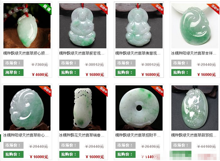 翡翠挂件a货大概多少钱?翡翠挂件a货价格