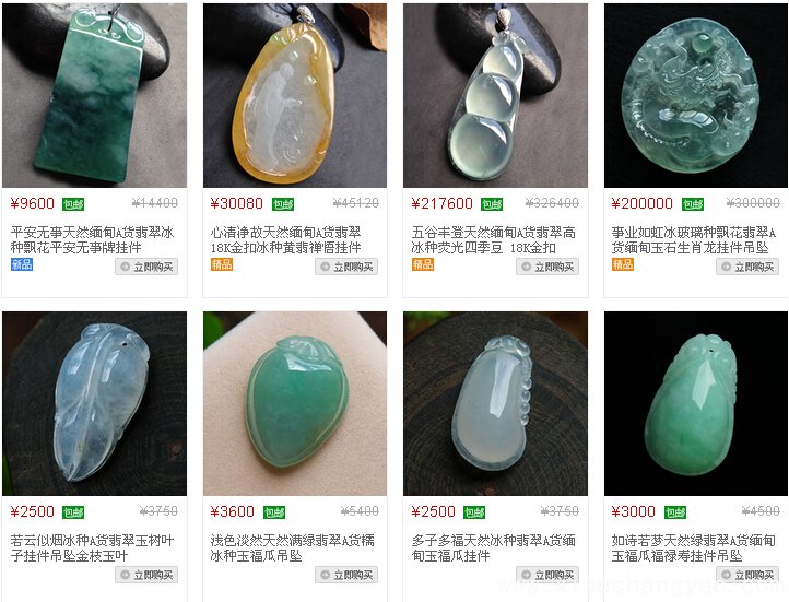 翡翠挂件a货大概多少钱?翡翠挂件a货价格