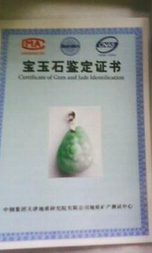 b货翡翠可以在淘宝出售吗?淘宝上的翡翠是真的吗