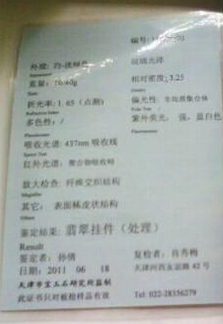 b货翡翠可以在淘宝出售吗?淘宝上的翡翠是真的吗