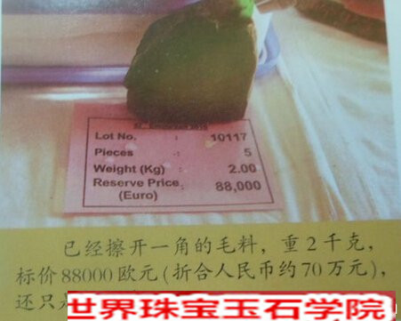 赌石秘诀_学习翡翠赌石技巧必须要知道的赌石秘籍