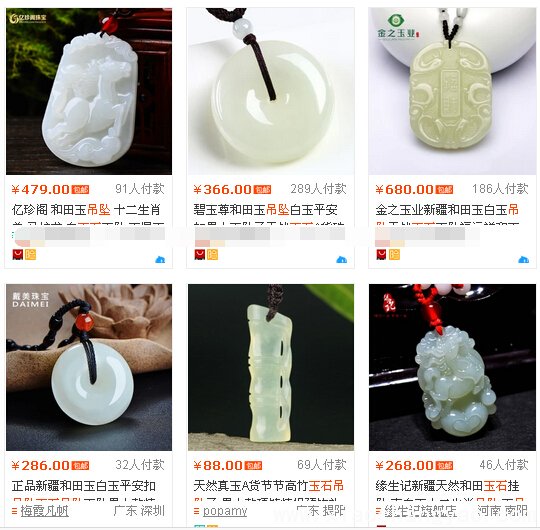 在淘宝上买玉可靠吗?淘宝上买的玉石靠谱吗