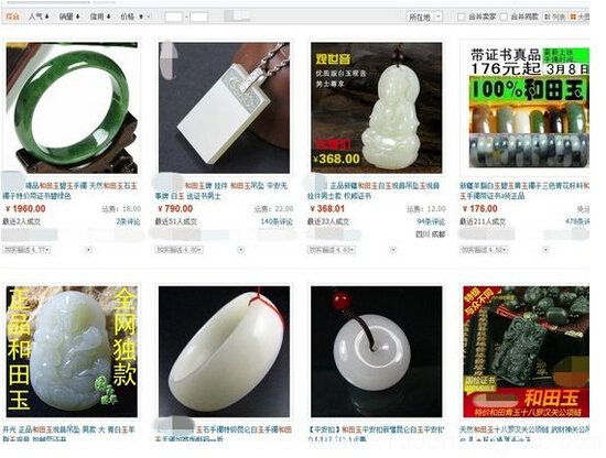 淘宝上和田玉是真的吗?网上买和田玉靠谱么