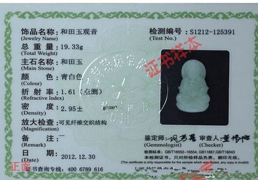 淘宝上和田玉是真的吗?网上买和田玉靠谱么