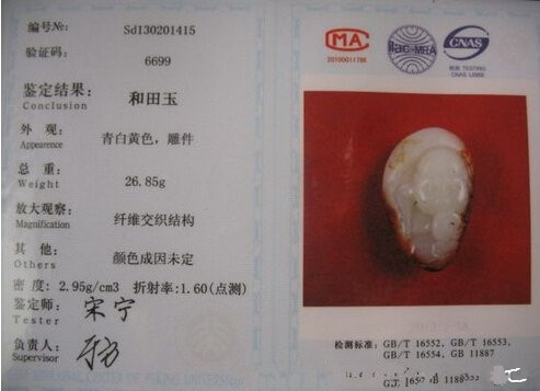 淘宝网上卖和田玉专卖店上面的玉石不要购买