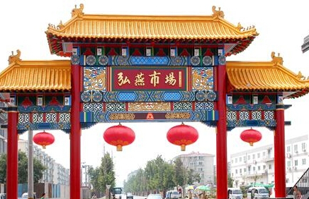 北京弘燕奇石市场国内奇的金字招牌