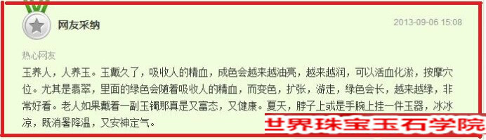 翡翠的绿会越戴越多吗?翡翠会越戴越绿你敢信?