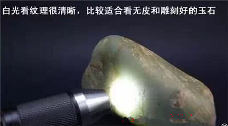 别用强光手电鉴别翡翠原石种水否则容易自己骗自己
