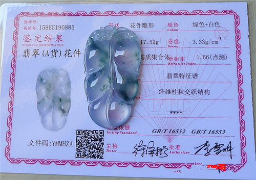 怎么看懂珠宝鉴定证书上各种乱七八糟的数值呢?