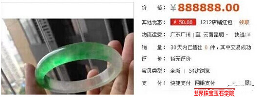 看了这篇文章以后你还敢在网上买翡翠手镯吗?