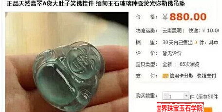 看了这篇文章以后你还敢在网上买翡翠手镯吗?