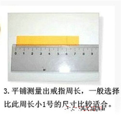 测量合适自己戴的玉石戒指、手镯圈口尺寸的方法