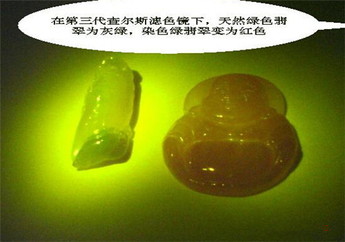 玉石鉴定工具查尔斯滤色镜使用方法你会用吗?