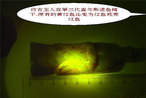 玉石鉴定工具查尔斯滤色镜使用方法你会用吗?