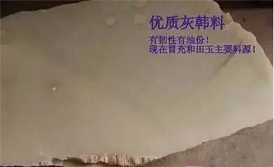 新疆和田玉的替代品韩国玉的鉴定方法你知多少