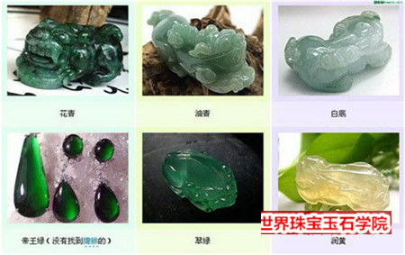 翡翠价格评估与翡翠的种水色地等级划分息息相关