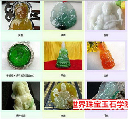 翡翠价格评估与翡翠的种水色地等级划分息息相关