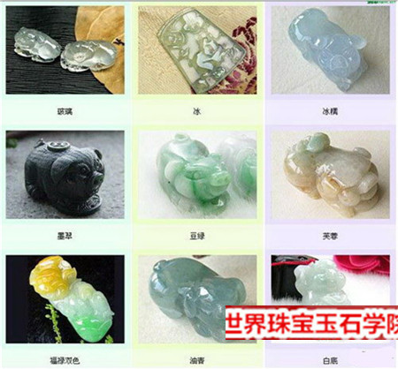 翡翠价格评估与翡翠的种水色地等级划分息息相关