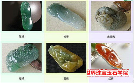 翡翠价格评估与翡翠的种水色地等级划分息息相关