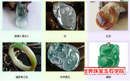 翡翠价格评估与翡翠的种水色地等级划分息息相关