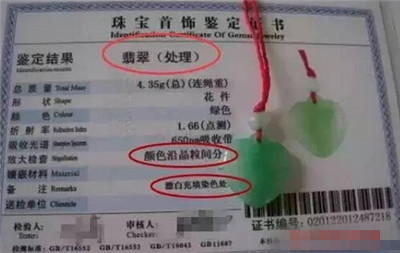 买翡翠一定要懂得两件事浪费2分钟省下一笔钱