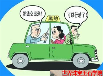 翡翠市场上这些针对新手的套路你遇到过几个呢?