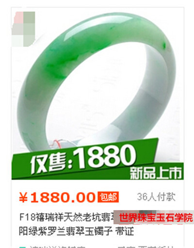 翡翠a货与b货对比图片告诉你他们的区别在哪