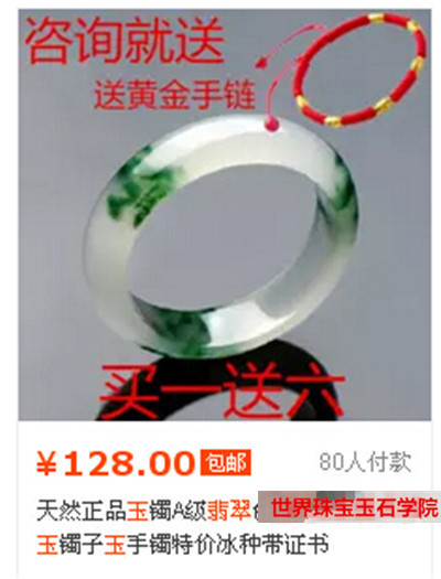 翡翠a货与b货对比图片告诉你他们的区别在哪
