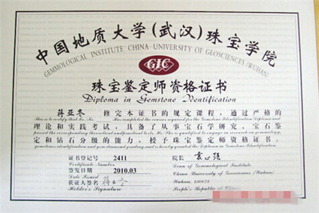 说一说珠宝鉴定师之间的等级划分和它们的区别