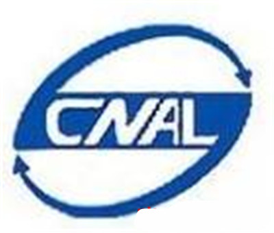 cnas认证、ilac mra认证和cnal认证是什么意思?