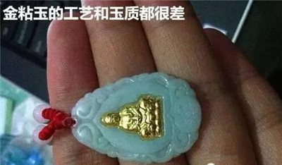 金镶玉为什么不值钱?为什么戴金镶玉的很少