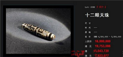 天珠是什么东西?天珠的价格为什么这么贵
