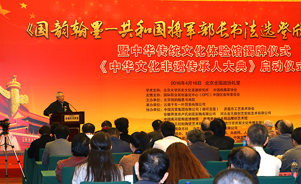 云南千年一叶公司承办《中华文化非遗传承人大典》起动仪式在全国政协礼堂举行