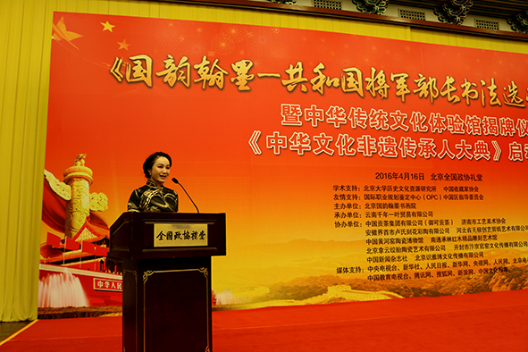 云南千年一叶公司承办《中华文化非遗传承人大典》起动仪式在全国政协礼堂举行