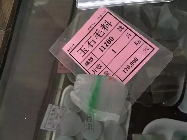 首届平洲公盘开标揭晓,开标价4300万!