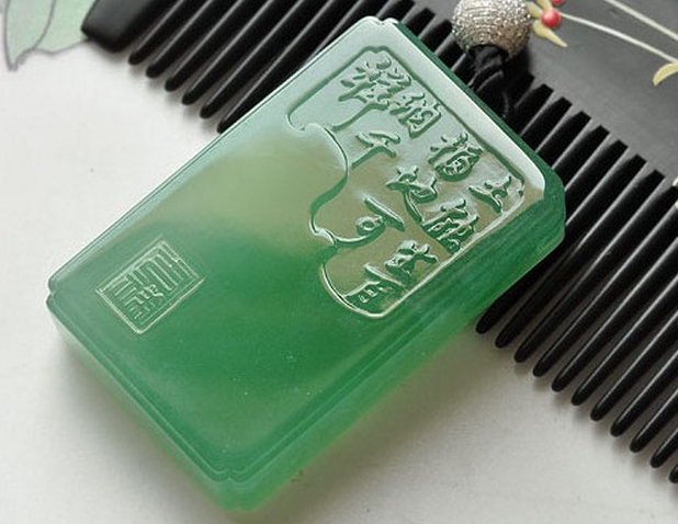 大气简约的翡翠子冈牌